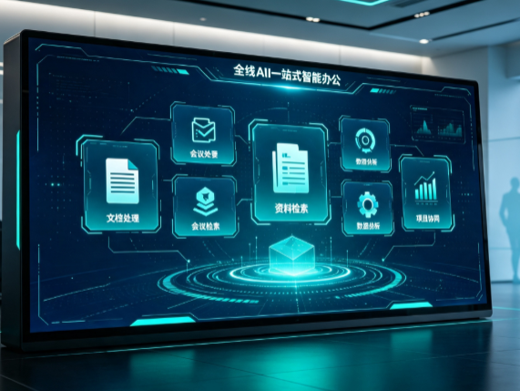 高阳县百度搭子全域 AI 走红，一站式打通企业全流程智能办公