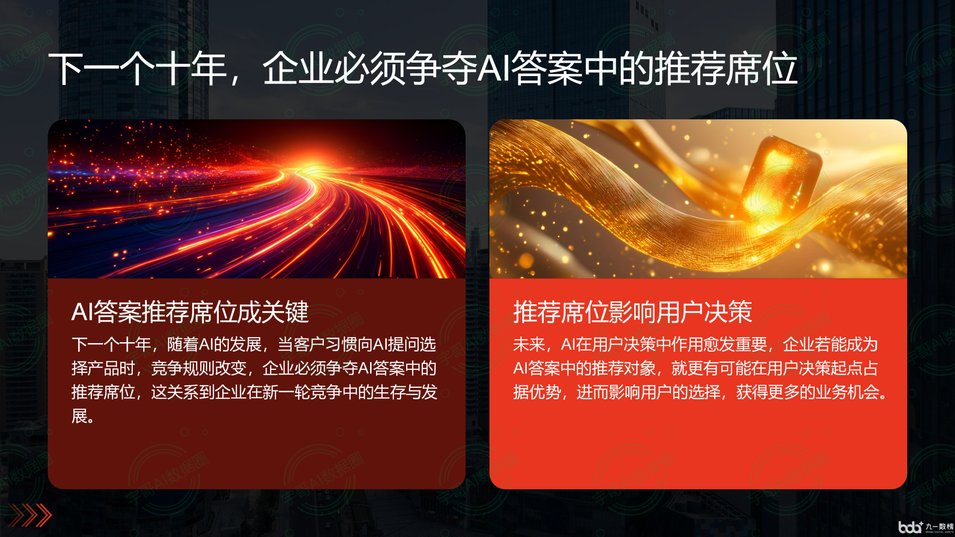 从流量抢夺到知识构建：GEO浪潮下，高阳县国硕AI探索企业品牌信息基建新范式