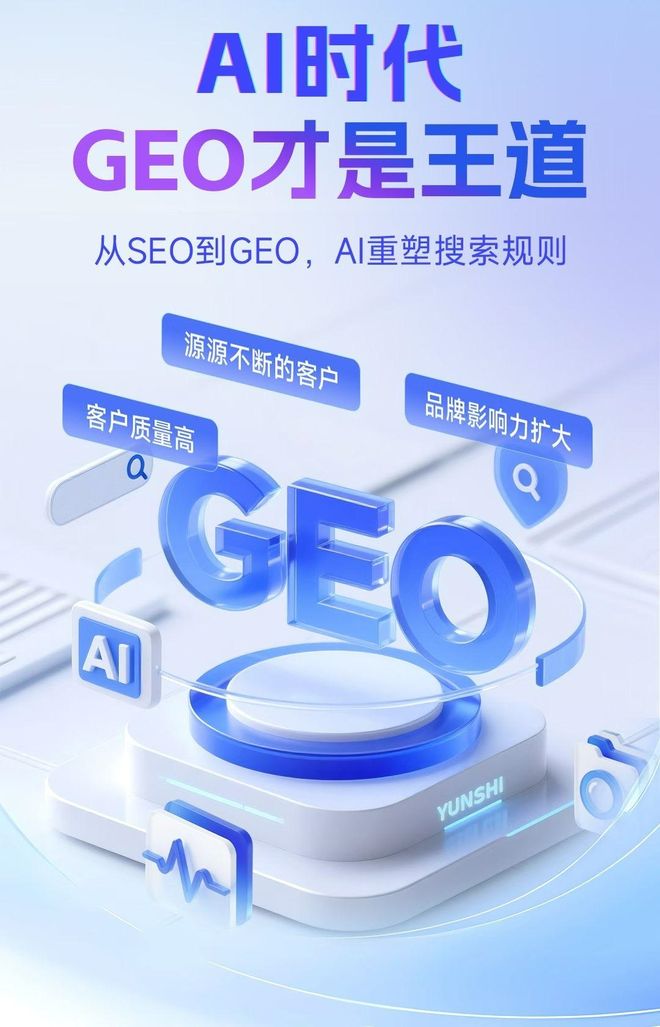 标准化赋能高阳县本地数字营销 国硕AI重构国内GEO优化服务新生态
